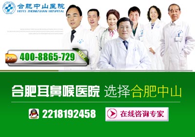 手術(shù)治療鼻息肉的費用是多少,合肥中山醫(yī)院