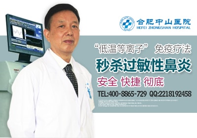 過敏性鼻炎怎么治多少錢