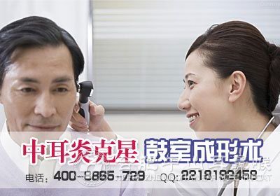小孩中耳炎怎么治療才好呢,合肥中山醫(yī)院