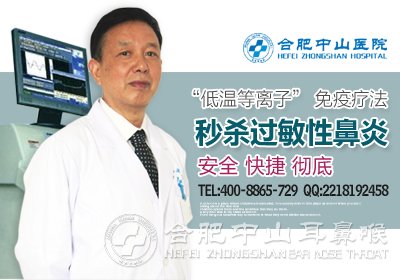 季節(jié)性過敏性鼻炎怎樣治療,合肥中山醫(yī)院